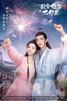 韩国电影善良的小姨子 韩国街舞 电视剧下一站别离